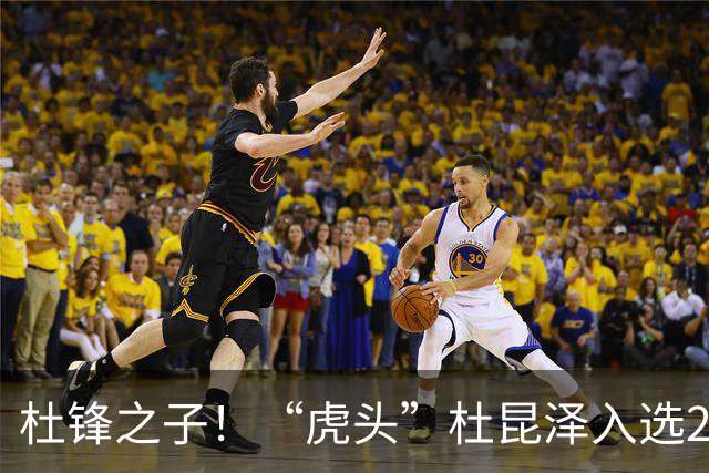 杜锋之子！“虎头”杜昆泽入选2026年Jr. NBA精英训练营